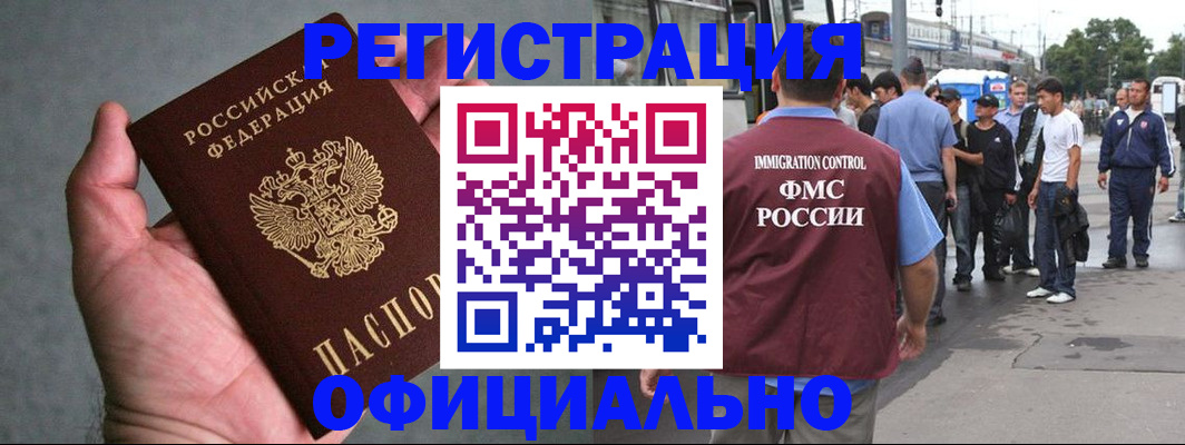 прописка в Сунже