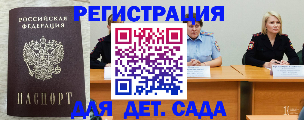 прописка законно в Сунже