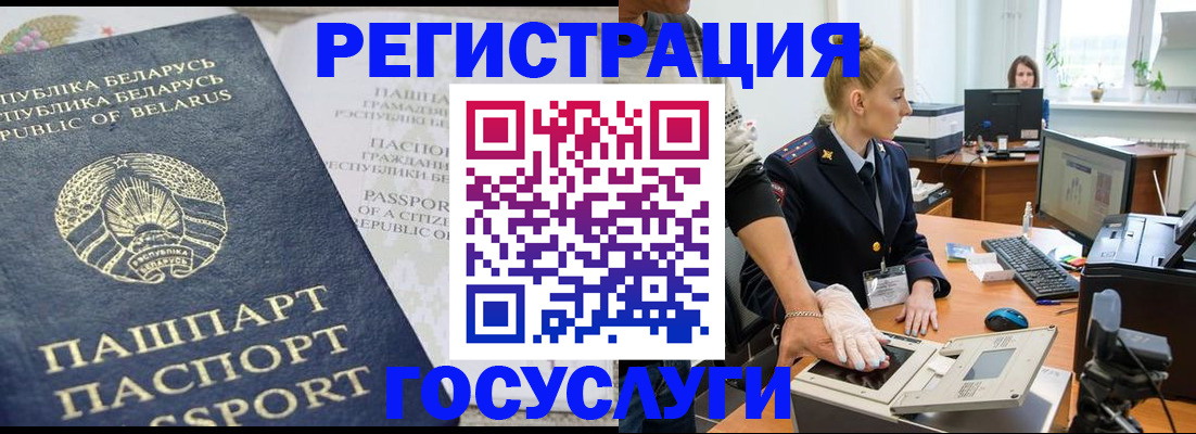 регистрация для школы в Сунже
