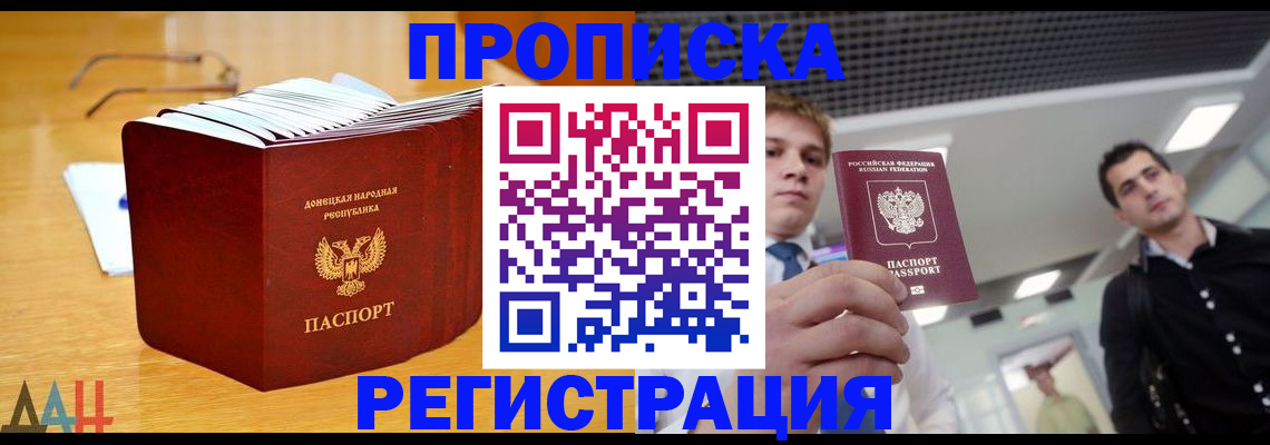 где прописаться в Сунже