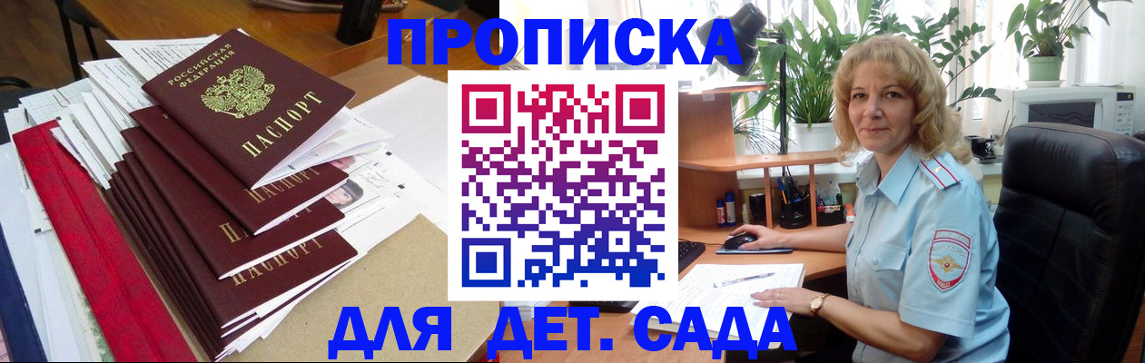 временная регистрация законно в Сунже